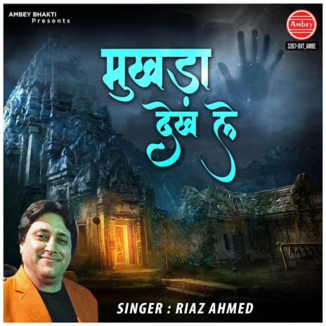 Mukhda Dekh Le | Boomplay Music