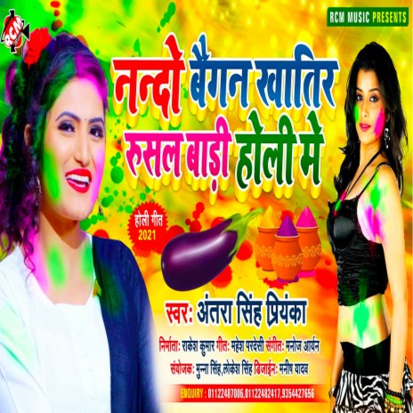 Nando bagan khatir rusal badi holi me