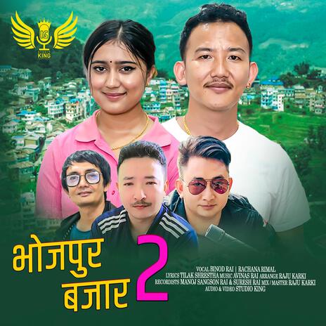 Bhojpur Bajar ft. Binod Rai & Rachana Rimal | Boomplay Music