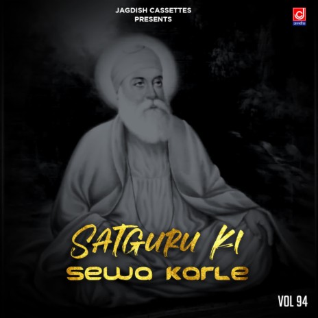 Guru Murari Ke | Boomplay Music