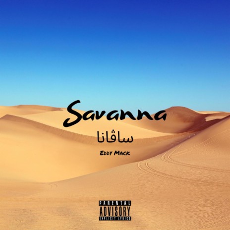 Savanna | Boomplay Music