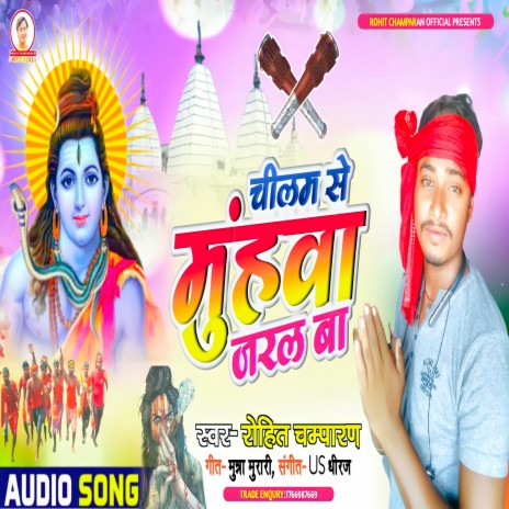 Chilam Se Munhawa Jaral Ba (Bhakti song) | Boomplay Music