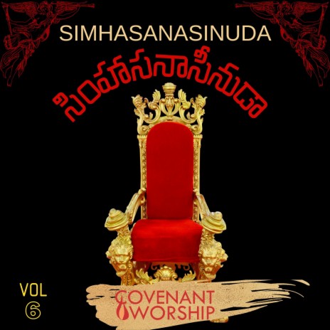 Simhasanasinuda (feat. Ravinder Vottepu)
