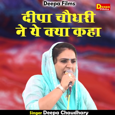 Chandan Chaiki Bichhi Patadi (Hindi) | Boomplay Music