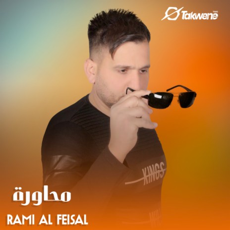 محاورة | Boomplay Music