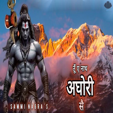 Tu Ay Naath Aghori Se | Boomplay Music