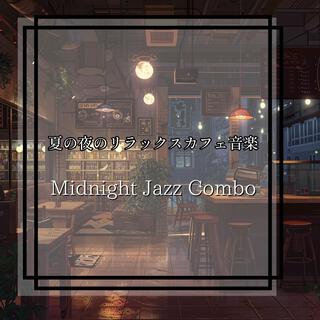 夏の夜のリラックスカフェ音楽