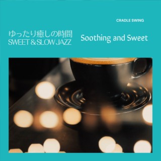 ゆったり癒しの時間:Sweet & Slow Jazz - Soothing and Sweet