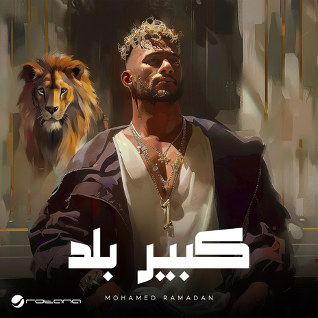 Kebeer Balad | Boomplay Music