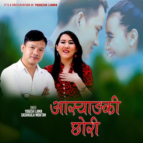 Asyangki Chhori ft. Sashikala Moktan | Boomplay Music