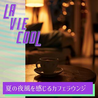 夏の夜風を感じるカフェラウンジ