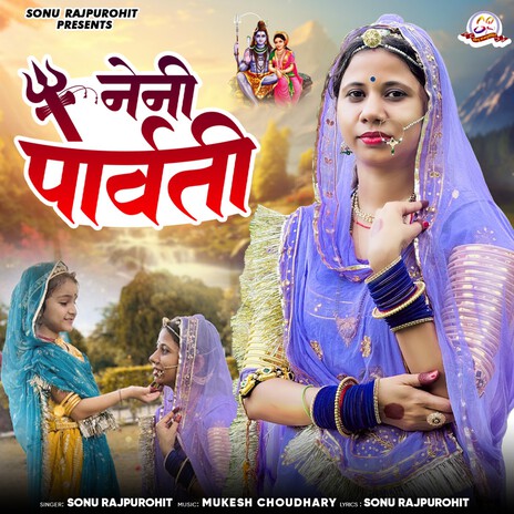 Neni Parwati | Boomplay Music