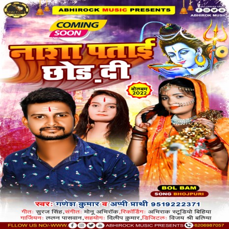 Nasha Patai Chhod Di (bhojpuri) ft. Appi Prathi | Boomplay Music