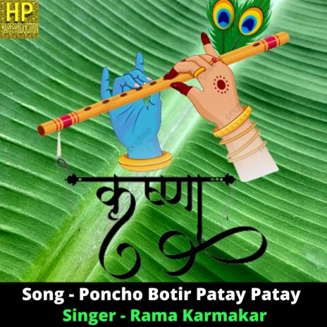 Poncho Botir Patay Patay | Boomplay Music