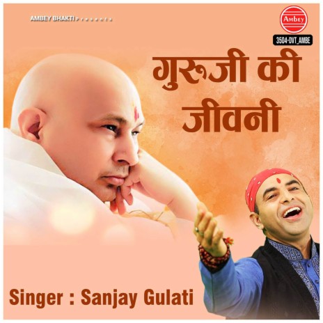 Guru Ji Ki Jiwani | Boomplay Music