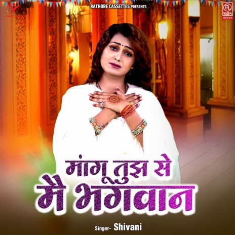 Mangu Tujh Se Main Bhagwan | Boomplay Music