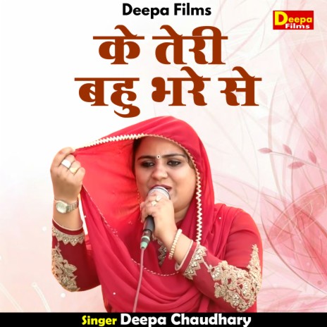 Ke Teri Bahu Bhare Se (Hindi) | Boomplay Music