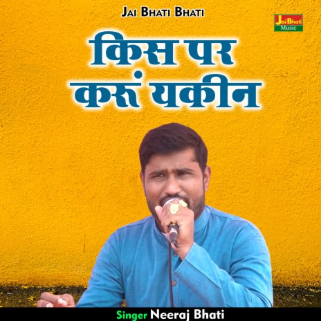 Kis Par Karoon Yakin (Hindi) | Boomplay Music