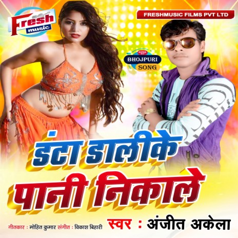 Danta Dalike Pani Nikale | Boomplay Music