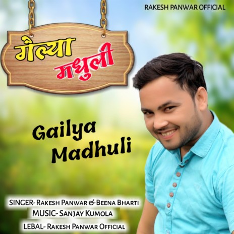 Gailya Madhuli ft. Beena Bharti | Boomplay Music