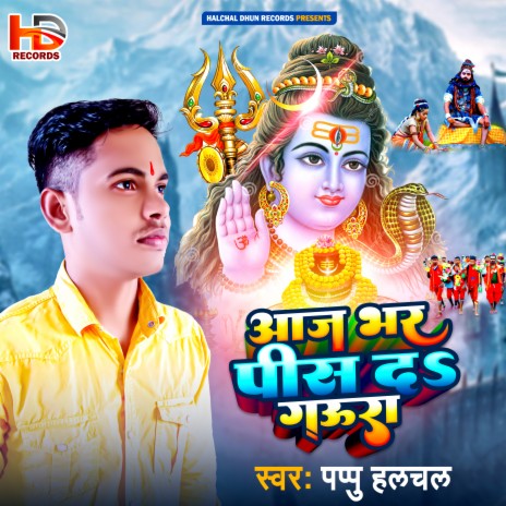 Aaj Bhar Pees Da Gaura | Boomplay Music