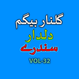 Dildar Sandari, Vol. 32