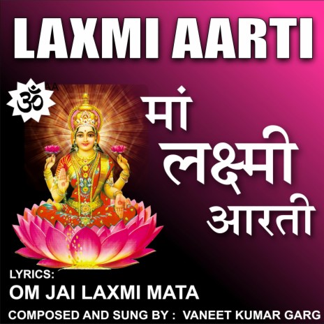 Laxmi Aarti Om Jai Laxmi Mata | Boomplay Music