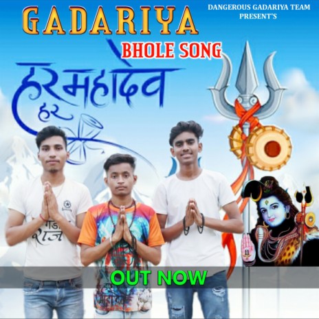 Gadariya Bhole Song (DGT)