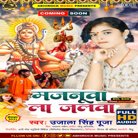 Majnuwa La Jalwa (bhojpuri) | Boomplay Music