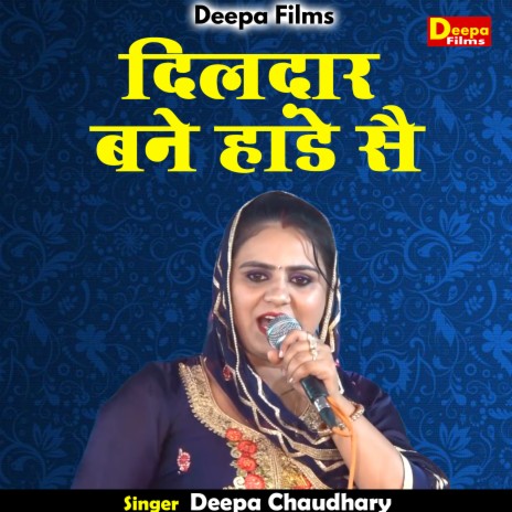 Diladar Bane Hande Sai (Hindi) | Boomplay Music