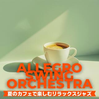 夏のカフェで楽しむリラックスジャズ