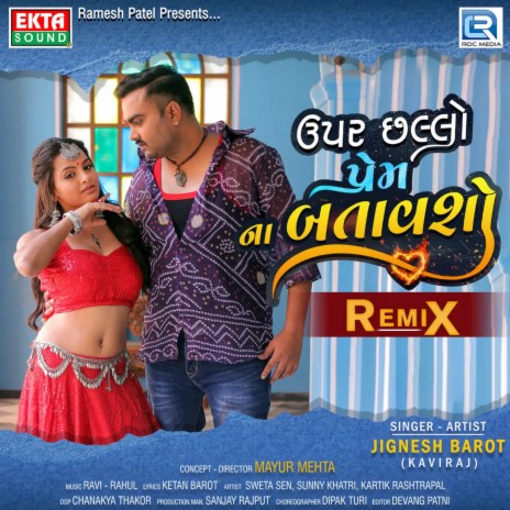 Upar Chhallo Prem Na Batavsho Remix | Boomplay Music