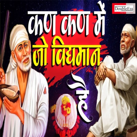 Kan Kan Main Jo Vidhyaman Hai (Hindi) | Boomplay Music