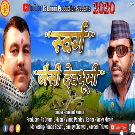 Swarg Jaisi Devbhumi (Pahadi) | Boomplay Music