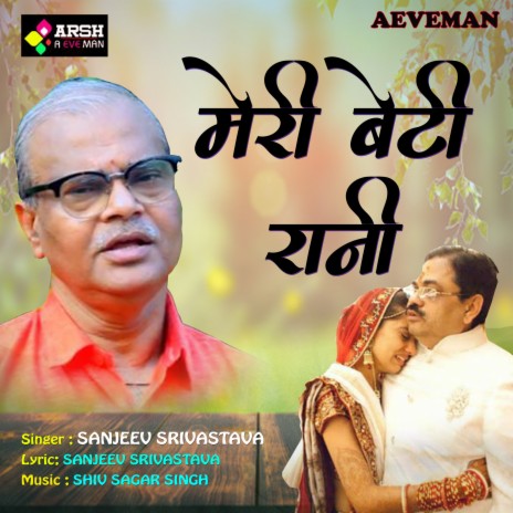 Meri Beti Rani (HINDI) | Boomplay Music