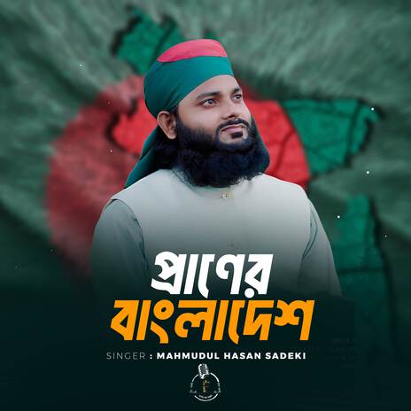 Praner Bangladesh | Boomplay Music