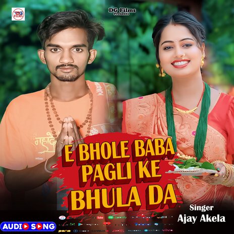 E Bhole Baba Pagli Ke Bhula Da | Boomplay Music