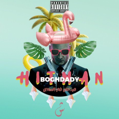 Hitman | Boomplay Music