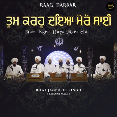 Tum Karo Daya Mere Sai (Gurbani) | Boomplay Music