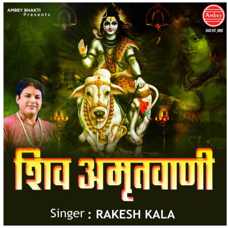 Shiv Amritvani | Boomplay Music