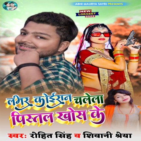 Labhar Koiran Chalela Pistol Khos Ke (bhojpuri) ft. Shivani Sherya