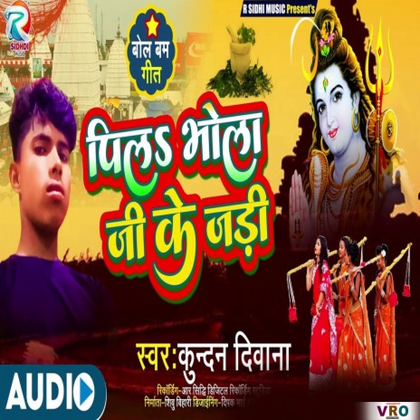 Pil Bhola Ji Ke Jadi | Boomplay Music