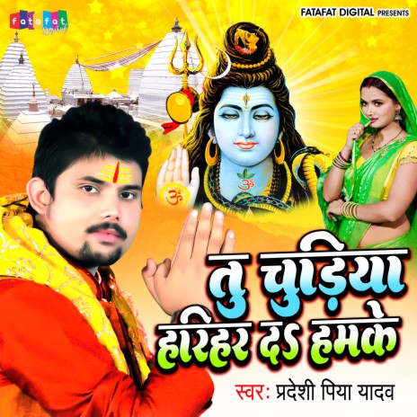 Tu Chudiya Harihar Da Hamke (Bhojpuri) | Boomplay Music