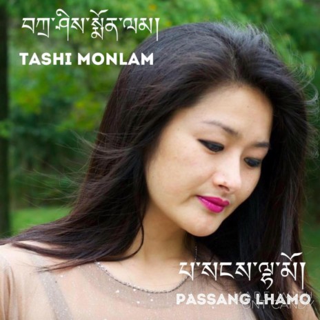 Tashi Monlam (Tibetan Song)