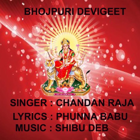 Jai Mata Ki | Boomplay Music