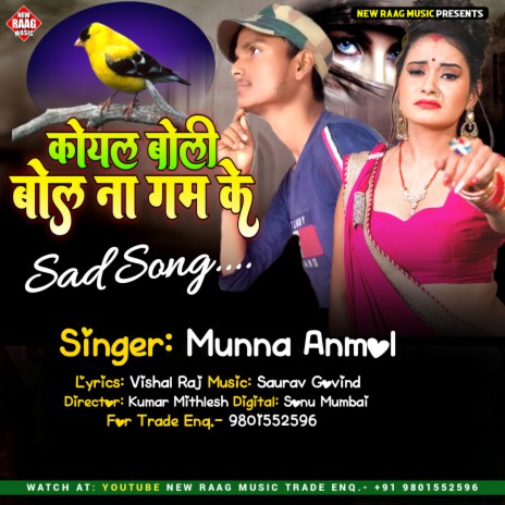 Koyal Boli Bol Na Gam Ke, Sandesha Sanam Ke 2 (Sandesha Sanam Ke New Sad Song 2022)