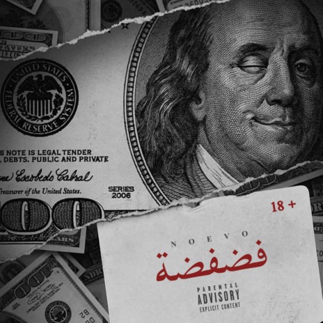 FadFada | فضفضة | Boomplay Music