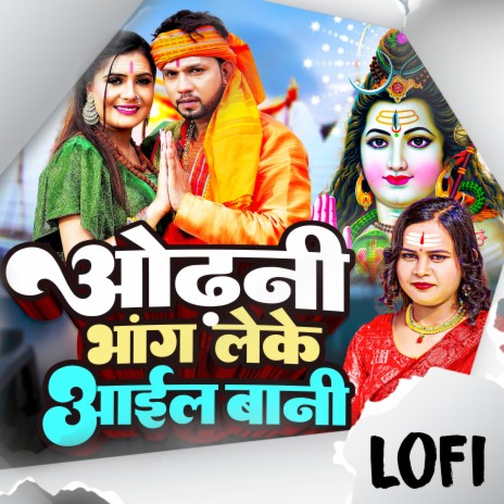 Odhani Me Bhang (Lofi (Bolbam)) | Boomplay Music