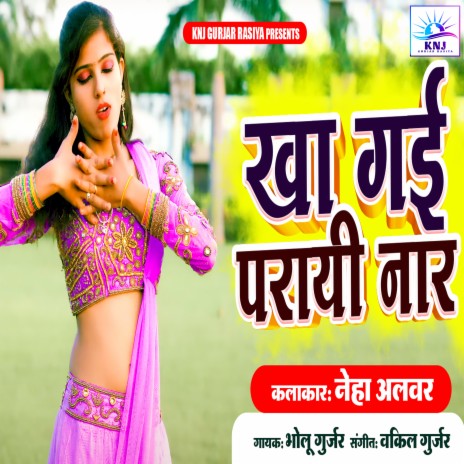 Kha Gayi Parayi Naar (Bholu Gurjar) | Boomplay Music