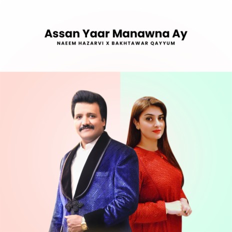 Assan Yaar Manawna Ay ft. Bakhtawar Qayyum | Boomplay Music
